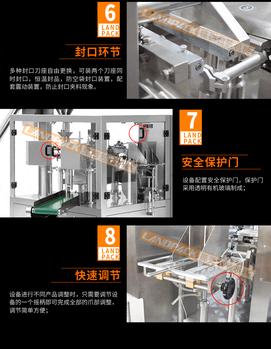 顆粒給袋式包裝機